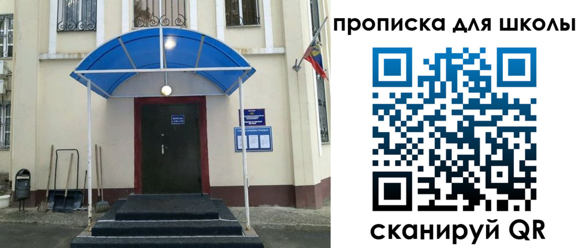 регистрация в Новошахтинске