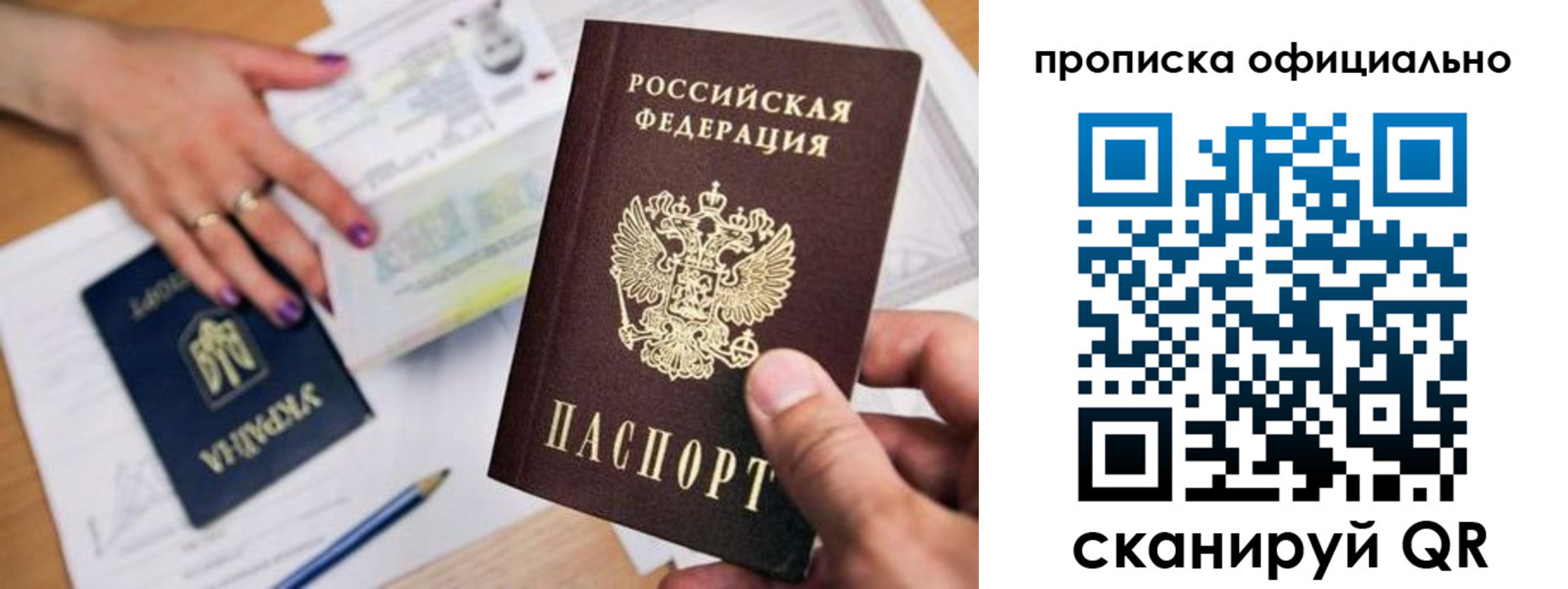 прописка для работы в Новошахтинске