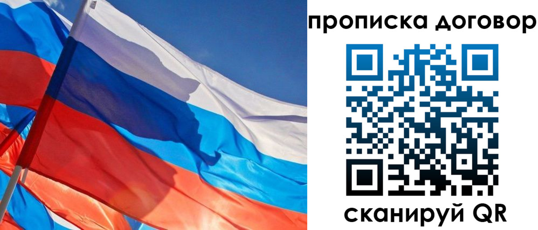 временная регистрация законно в Новошахтинске