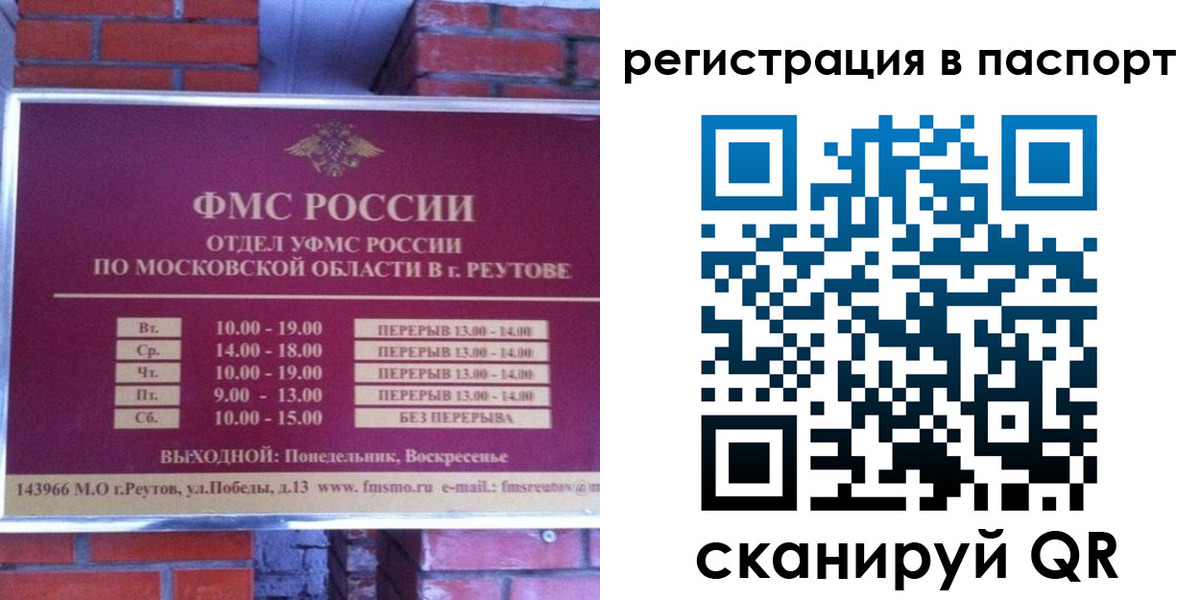 временная регистрация для всех в Новошахтинске