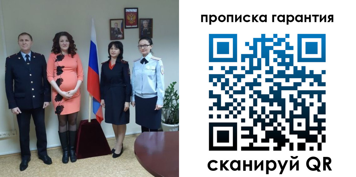 временная регистрация для всех в Новошахтинске