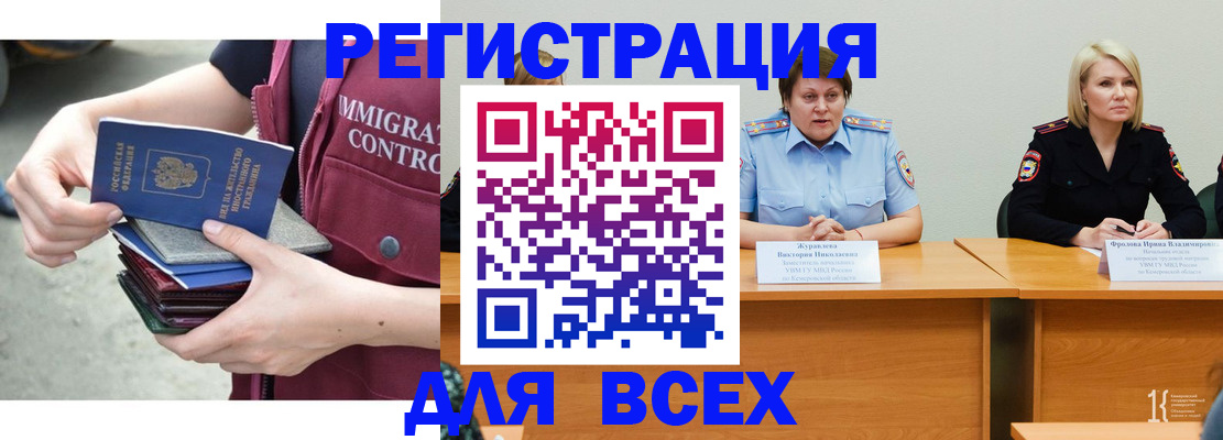 прописка регистрация в Новошахтинске