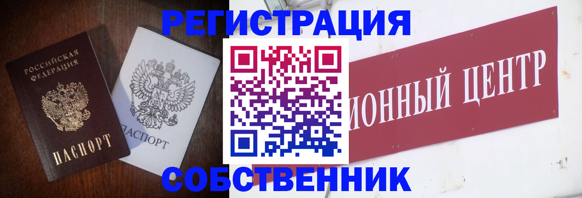 временная регистрация госуслуги в Новошахтинске